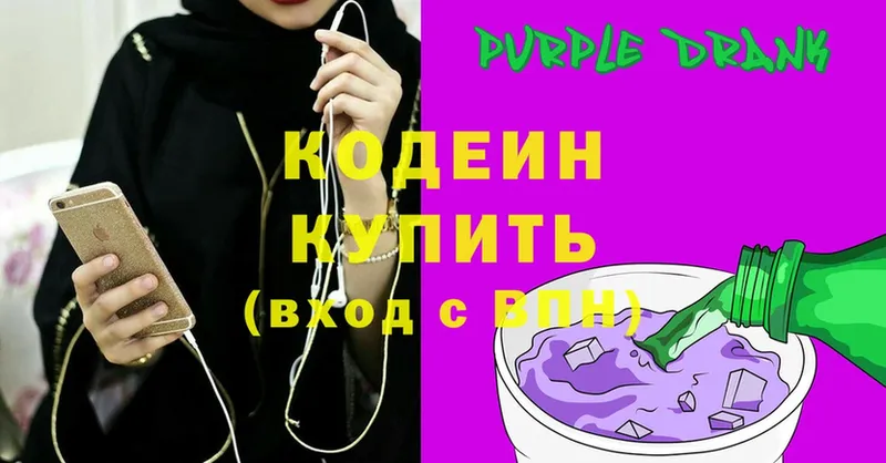 Codein Purple Drank  Славск 